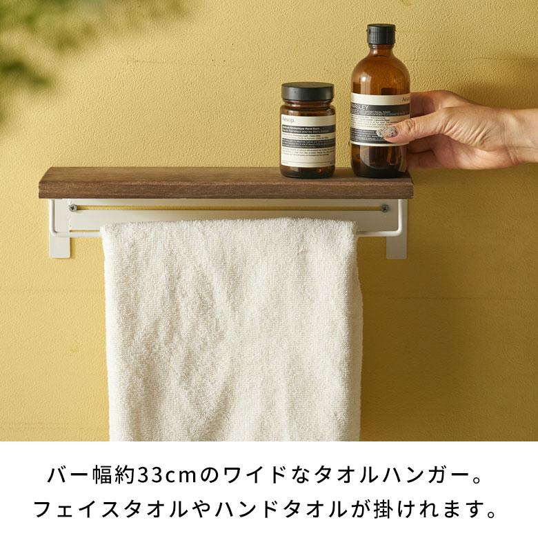 タオル ハンガー ラック ワイド 掛け 天然木 アイアン 棚付 フェイス DIY ヴィンテージ ナチュラル おしゃれ 北欧 リゾート 雑貨 インテリア 西海岸 84303 | ELEMENTS（インテリア） | 02