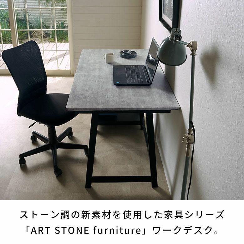 デスク 120cm ワークデスク おしゃれ ストーン調 木製 アートストーン HPL パソコンデスク 机 学習机 PCデスク 大理石調 北欧 リゾート インテリア 西海岸 84315 | ELEMENTS（インテリア） | 01