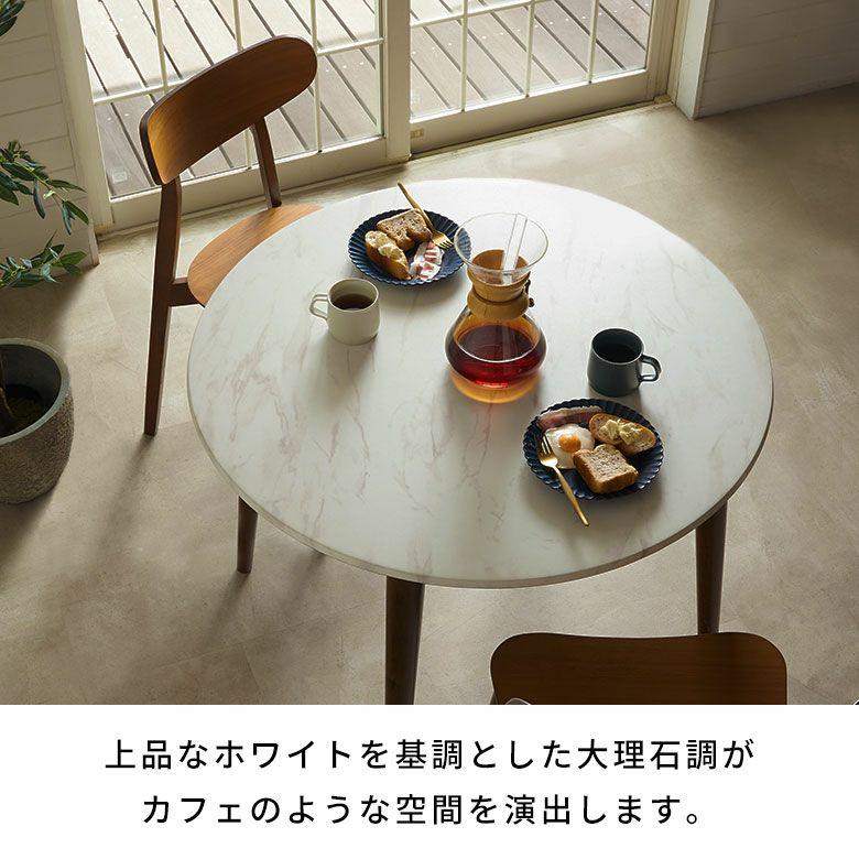 ダイニングテーブル 丸 テーブル センター ラウンドテーブル ストーン調 木製 アートストーン HPL 大理石調 おしゃれ 北欧 リゾート インテリア 西海岸 84316 | ELEMENTS（インテリア） | 10