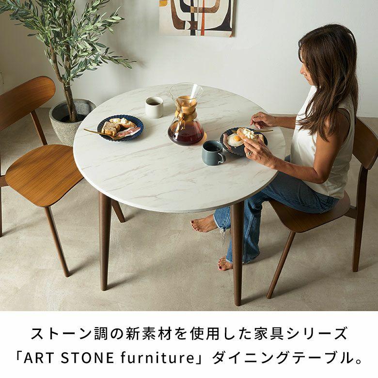 ダイニングテーブル 丸 テーブル センター ラウンドテーブル ストーン調 木製 アートストーン HPL 大理石調 おしゃれ 北欧 リゾート インテリア 西海岸 84316 | ELEMENTS（インテリア） | 01