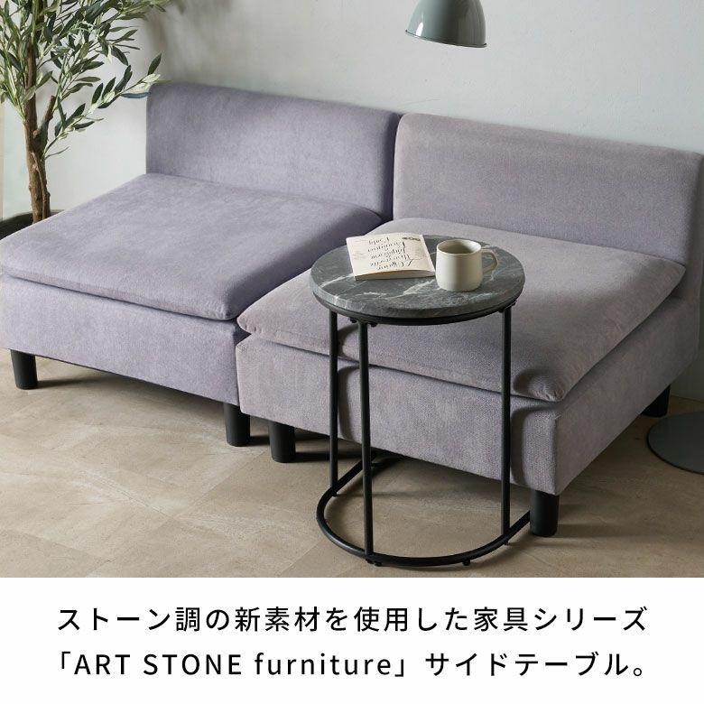 サイドテーブル 丸 差し込み テーブル ミニ ナイトテーブル ストーン調 木製 アートストーン HPL 大理石調 おしゃれ 北欧 リゾート インテリア 西海岸 84317 | ELEMENTS（インテリア） | 01