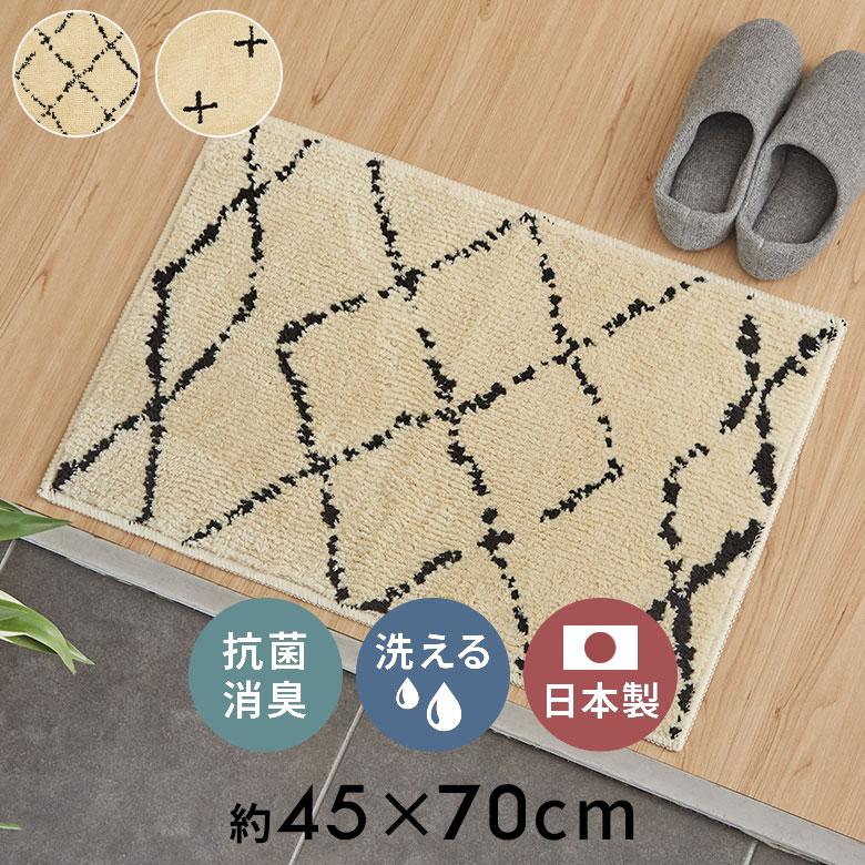 日本製 ラグ 玄関 マット 室内 約 45×70cm 国産 防ダニ 抗菌 防臭 洗える ホット カーペット 床暖房 可 春 夏 秋 冬 おしゃれ 北欧 雑貨 西海岸風 84349 | ELEMENTS（インテリア）