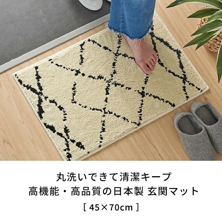 日本製 ラグ 玄関 マット 室内 約 45×70cm 国産 防ダニ 抗菌 防臭 洗える ホット カーペット 床暖房 可 春 夏 秋 冬 おしゃれ 北欧 雑貨 西海岸風 84349 | ELEMENTS（インテリア） | 03