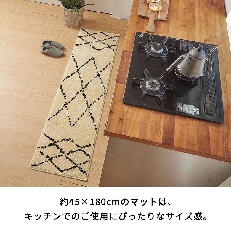 日本製 ラグ キッチン マット 約 45×180cm 国産 防ダニ 抗菌 防臭 洗える ホット カーペット 床暖房 可 春 夏 秋 冬 おしゃれ 北欧 雑貨 西海岸風 84350 | ELEMENTS（インテリア） | 18