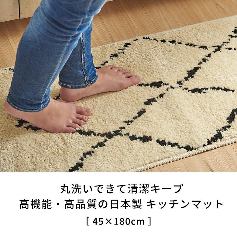 日本製 ラグ キッチン マット 約 45×180cm 国産 防ダニ 抗菌 防臭 洗える ホット カーペット 床暖房 可 春 夏 秋 冬 おしゃれ 北欧 雑貨 西海岸風 84350 | ELEMENTS（インテリア） | 03