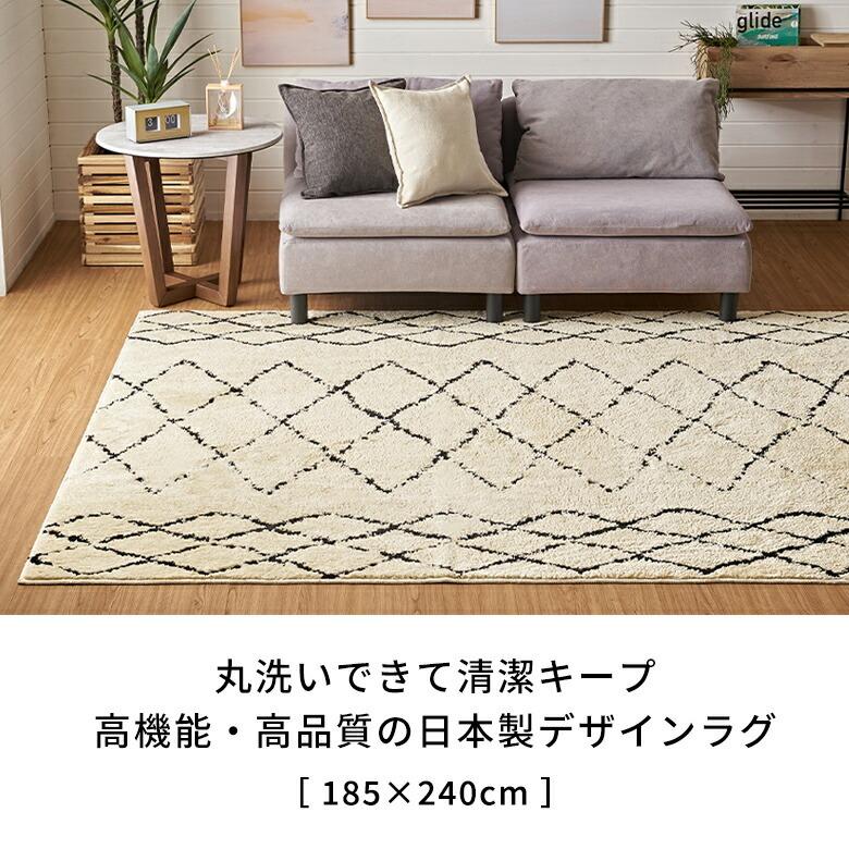 日本製 ラグ マット 約 184×240cm 国産 防ダニ 抗菌 防臭 洗える ホット カーペット 床暖房 可 春 夏 秋 冬 オールシーズン おしゃれ 北欧 雑貨 西海岸風 84353 | ELEMENTS（インテリア） | 03