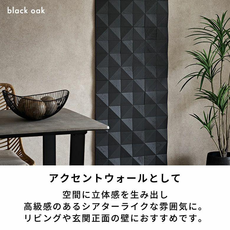 ウッド ウォールパネル 天然木 ウッドパネル DIY 壁 内装 壁材 パネル 1枚 木製 タイル 簡単 リフォーム おしゃれ 北欧 リゾート インテリア 西海岸 84385-1 | ELEMENTS（インテリア） | 15