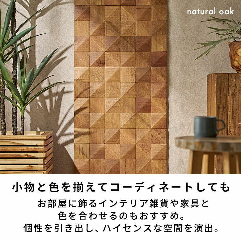 ウッド ウォールパネル 天然木 ウッドパネル DIY 壁 内装 壁材 パネル 1枚 木製 タイル 簡単 リフォーム おしゃれ 北欧 リゾート インテリア 西海岸 84385-1 | ELEMENTS（インテリア） | 18