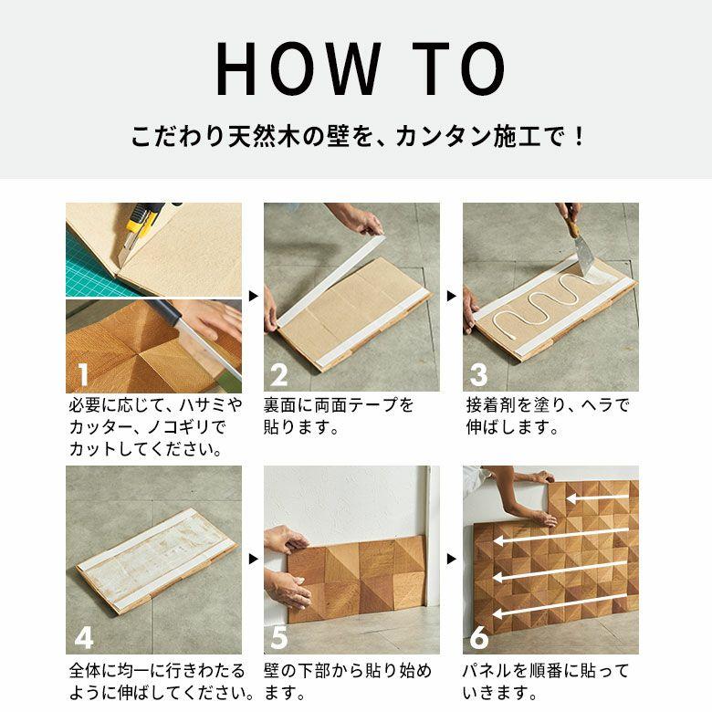 ウッド ウォールパネル 天然木 ウッドパネル DIY 壁 内装 壁材 パネル 1枚 木製 タイル 簡単 リフォーム おしゃれ 北欧 リゾート インテリア 西海岸 84385-1 | ELEMENTS（インテリア） | 20