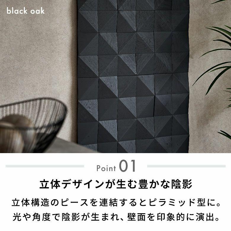 ウッド ウォールパネル 天然木 ウッドパネル DIY 壁 内装 壁材 パネル 1枚 木製 タイル 簡単 リフォーム おしゃれ 北欧 リゾート インテリア 西海岸 84385-1 | ELEMENTS（インテリア） | 05