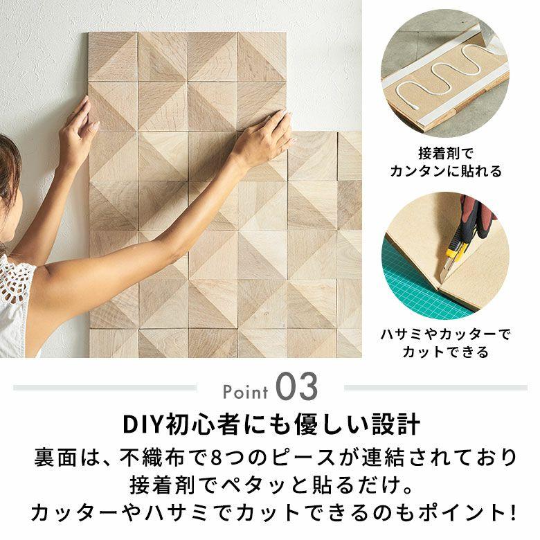 ウッド ウォールパネル 天然木 ウッドパネル DIY 壁 内装 壁材 パネル 1枚 木製 タイル 簡単 リフォーム おしゃれ 北欧 リゾート インテリア 西海岸 84385-1 | ELEMENTS（インテリア） | 07