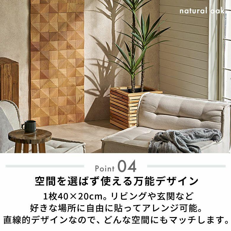 ウッド ウォールパネル 天然木 ウッドパネル DIY 壁 内装 壁材 パネル 1枚 木製 タイル 簡単 リフォーム おしゃれ 北欧 リゾート インテリア 西海岸 84385-1 | ELEMENTS（インテリア） | 08