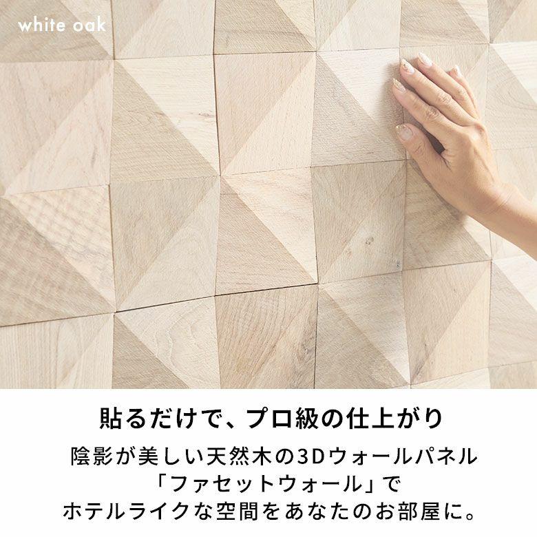 ウッド ウォールパネル 天然木 ウッドパネル DIY 壁 内装 壁材 パネル 10枚 木製 簡単 リフォーム おしゃれ 北欧 リゾート インテリア 西海岸 84385-stc10 | ELEMENTS（インテリア） | 04