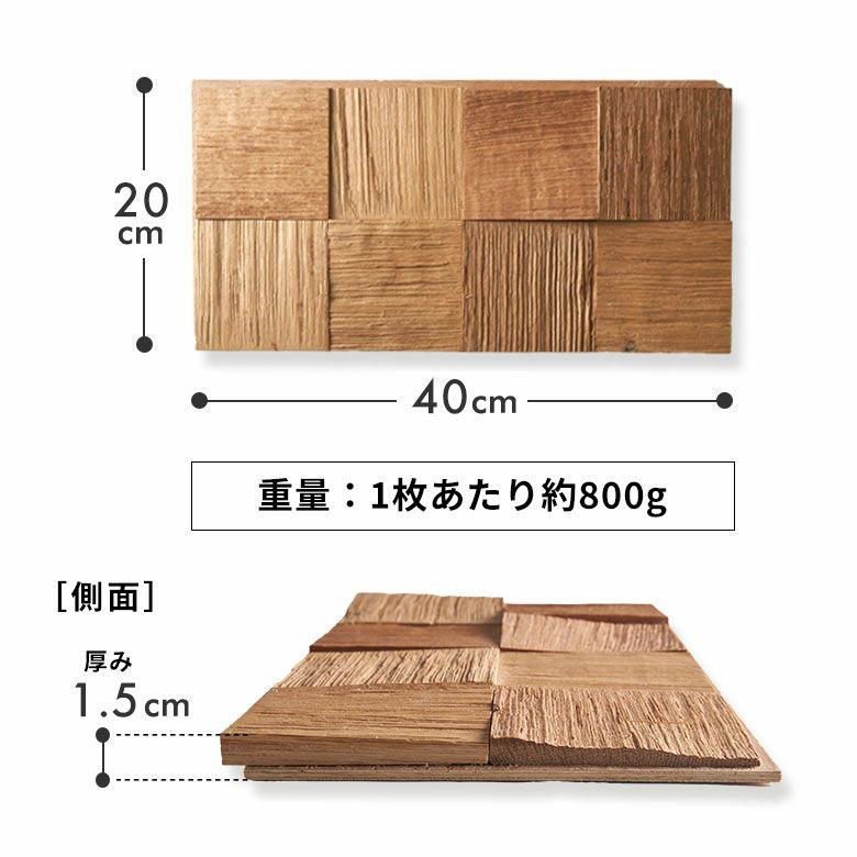ウッド ウォールパネル 天然木 ウッドパネル DIY 壁 内装 壁材 パネル 1枚 木製 タイル 簡単 リフォーム おしゃれ 北欧 リゾート インテリア 西海岸 84386-1 | ELEMENTS（インテリア） | 10