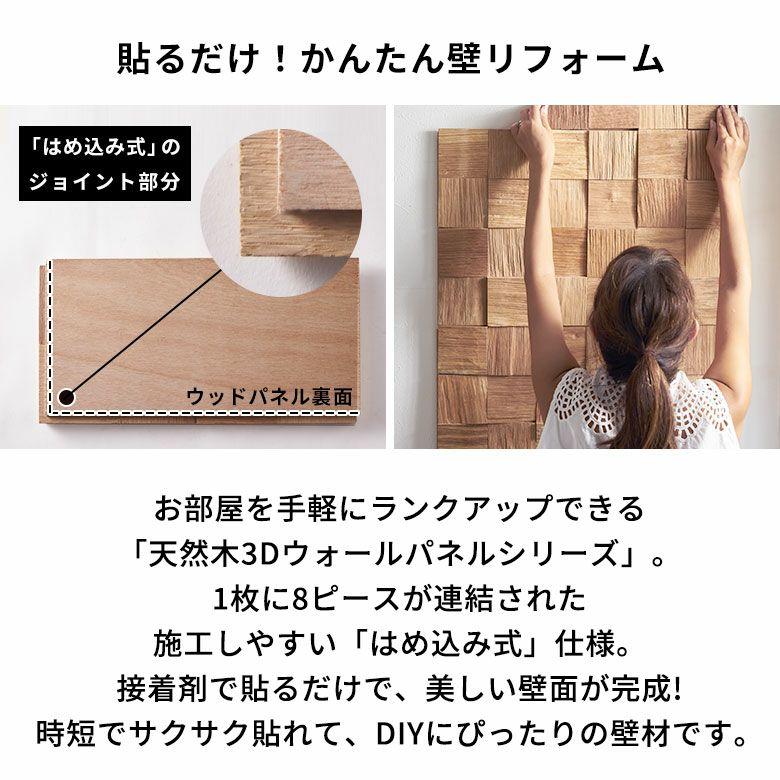 ウッド ウォールパネル 天然木 ウッドパネル DIY 壁 内装 壁材 パネル 1枚 木製 タイル 簡単 リフォーム おしゃれ 北欧 リゾート インテリア 西海岸 84386-1 | ELEMENTS（インテリア） | 15