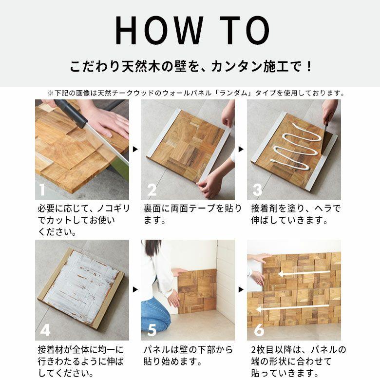 ウッド ウォールパネル 天然木 ウッドパネル DIY 壁 内装 壁材 パネル 1枚 木製 タイル 簡単 リフォーム おしゃれ 北欧 リゾート インテリア 西海岸 84386-1 | ELEMENTS（インテリア） | 16