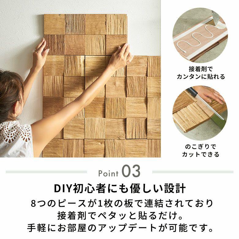 ウッド ウォールパネル 天然木 ウッドパネル DIY 壁 内装 壁材 パネル 1枚 木製 タイル 簡単 リフォーム おしゃれ 北欧 リゾート インテリア 西海岸 84386-1 | ELEMENTS（インテリア） | 05