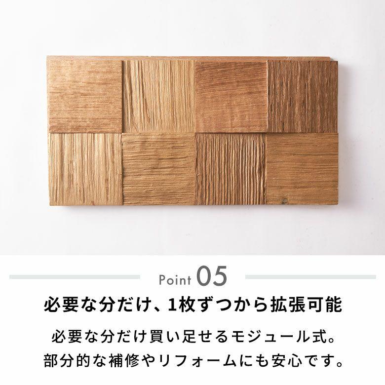 ウッド ウォールパネル 天然木 ウッドパネル DIY 壁 内装 壁材 パネル 1枚 木製 タイル 簡単 リフォーム おしゃれ 北欧 リゾート インテリア 西海岸 84386-1 | ELEMENTS（インテリア） | 07