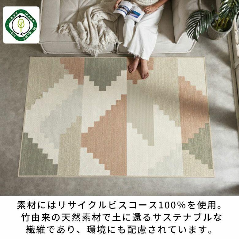 ラグ モケット ベルギー ラグマット カーペット 135×195 1.5畳 薄手 ビスコース 幾何学模様 ジオメトリック おしゃれ 北欧 リゾート インテリア 西海岸 84391 | ブランド登録なし | 08