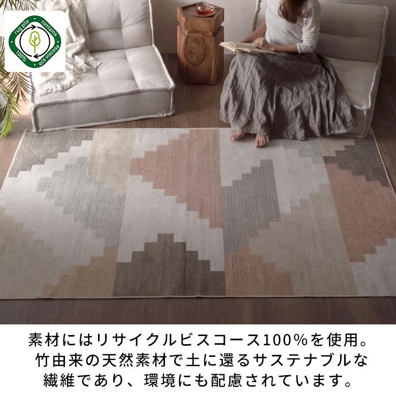 ラグ モケット ベルギー ラグマット カーペット 135×195 1.5畳 薄手 ビスコース 幾何学模様 ジオメトリック おしゃれ 北欧 リゾート インテリア 西海岸 84391 | ブランド登録なし | 10