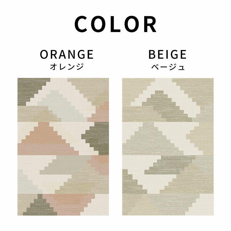 ラグ モケット ベルギー ラグマット カーペット 195×250 3畳 薄手 ビスコース 幾何学模様 ジオメトリック おしゃれ 北欧 リゾート インテリア 西海岸 84392 | ブランド登録なし | 15