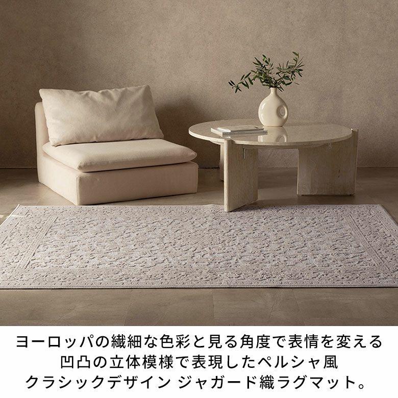 ラグ ジャカード 織 ラグマット ベルギー カーペット 135×195 1.5畳 ジャガード 絨毯 安い ペルシャ絨毯風 おしゃれ 北欧 リゾート インテリア 西海岸 84397 | ブランド登録なし | 03