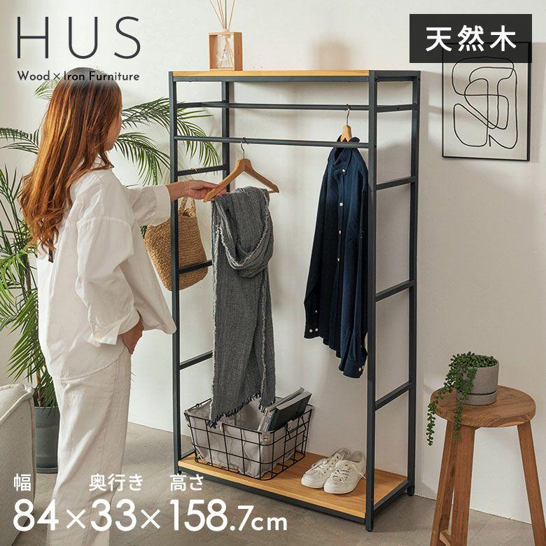 ハンガーラック 頑丈 2段 棚付き コートハンガー 木製 ポールハンガー おしゃれ 天然木 アイアン ハンガー ラック 北欧 リゾート インテリア 西海岸 84399 | ELEMENTS（インテリア）