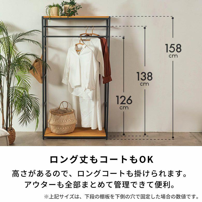 ハンガーラック 頑丈 2段 棚付き コートハンガー 木製 ポールハンガー おしゃれ 天然木 アイアン ハンガー ラック 北欧 リゾート インテリア 西海岸 84399 | ELEMENTS（インテリア） | 11