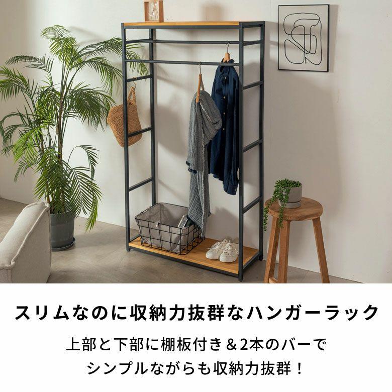ハンガーラック 頑丈 2段 棚付き コートハンガー 木製 ポールハンガー おしゃれ 天然木 アイアン ハンガー ラック 北欧 リゾート インテリア 西海岸 84399 | ELEMENTS（インテリア） | 02
