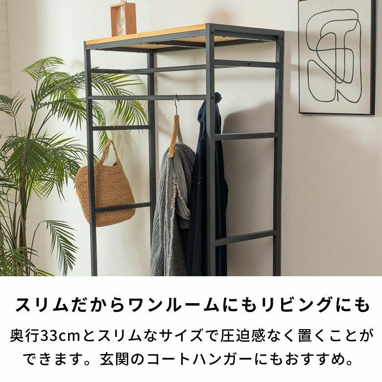 ハンガーラック 頑丈 2段 棚付き コートハンガー 木製 ポールハンガー おしゃれ 天然木 アイアン ハンガー ラック 北欧 リゾート インテリア 西海岸 84399 | ELEMENTS（インテリア） | 04
