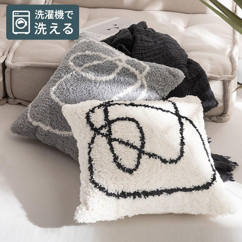 クッションカバー 45×45cm ラインデザイン ライン 曲線 洗濯機 丸洗い タフティング シャギー おしゃれ 北欧 正方形 ホワイト アイボリー グレー ふわふわ[844] | ELEMENTS（インテリア）