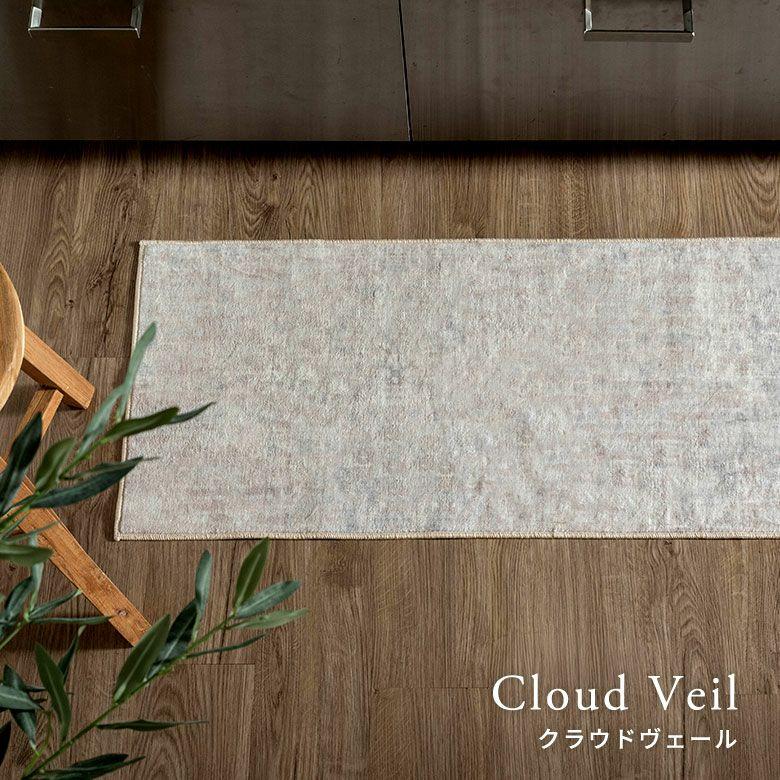 ラグ 洗える キッチンマット Lumiera 45×150 洗濯機 滑り止め オールシーズン 床暖房 掃除機 おしゃれ モノトーン シンプル       西海岸 84411 | ブランド登録なし | 13