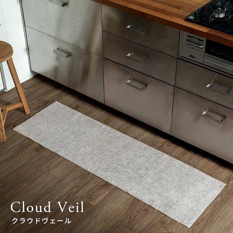 ラグ 洗える キッチンマット Lumiera 45×150 洗濯機 滑り止め オールシーズン 床暖房 掃除機 おしゃれ モノトーン シンプル       西海岸 84411 | ブランド登録なし | 14