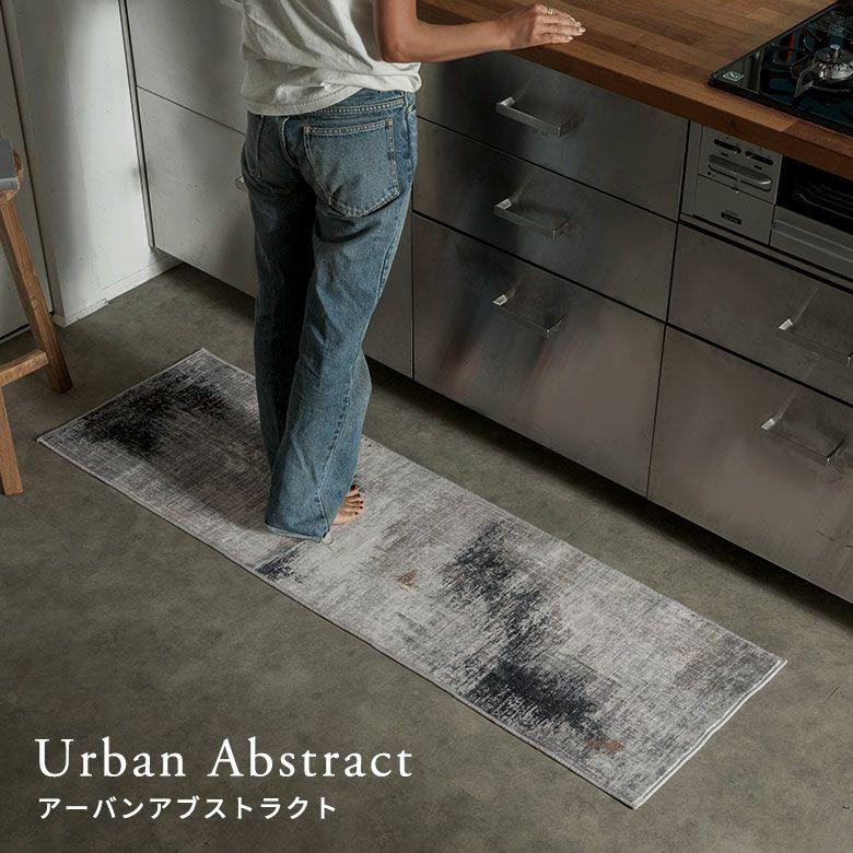 ラグ 洗える キッチンマット Lumiera 45×150 洗濯機 滑り止め オールシーズン 床暖房 掃除機 おしゃれ モノトーン シンプル       西海岸 84411 | ブランド登録なし | 16
