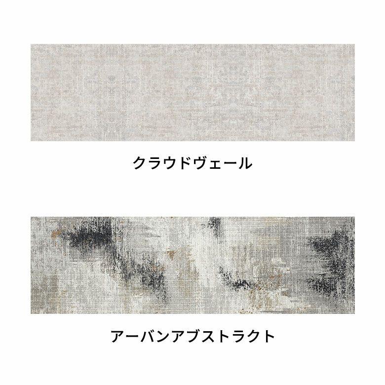 ラグ 洗える キッチンマット Lumiera 45×150 洗濯機 滑り止め オールシーズン 床暖房 掃除機 おしゃれ モノトーン シンプル       西海岸 84411 | ブランド登録なし | 17