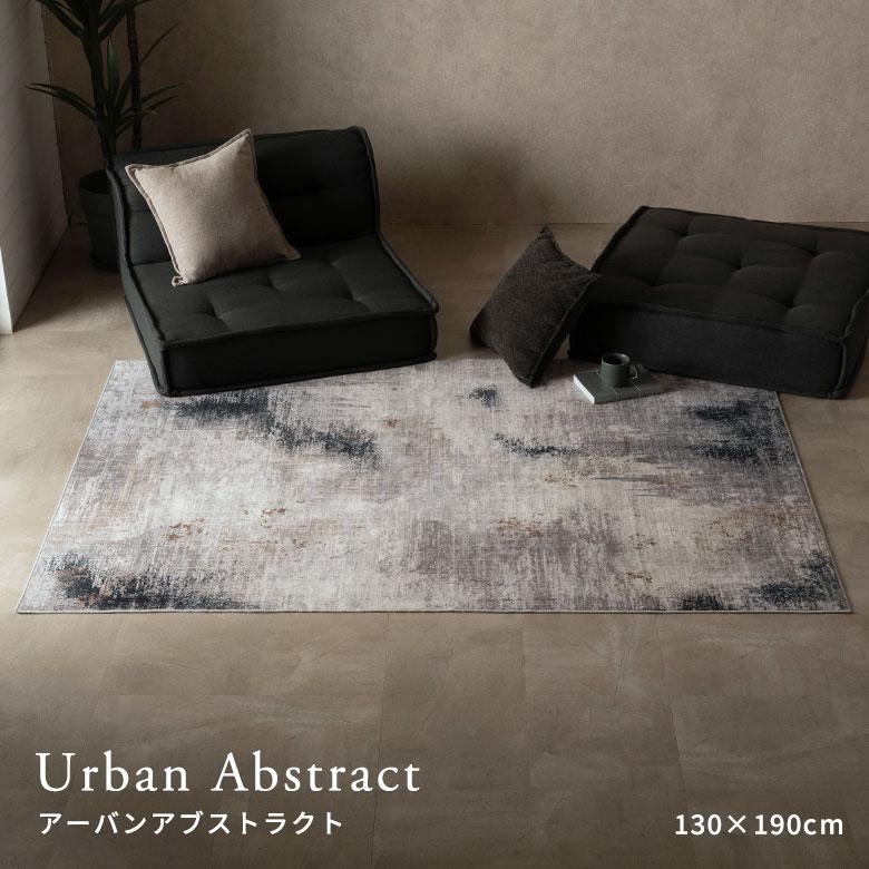 ラグ カーペット マット Lumiera 100×140〜200×300 洗濯機 滑り止め オールシーズン 床暖房 ホットカーペット掃除機 モノトーン 正方形 長方形 西海岸 84412 | ELEMENTS（インテリア） | 14