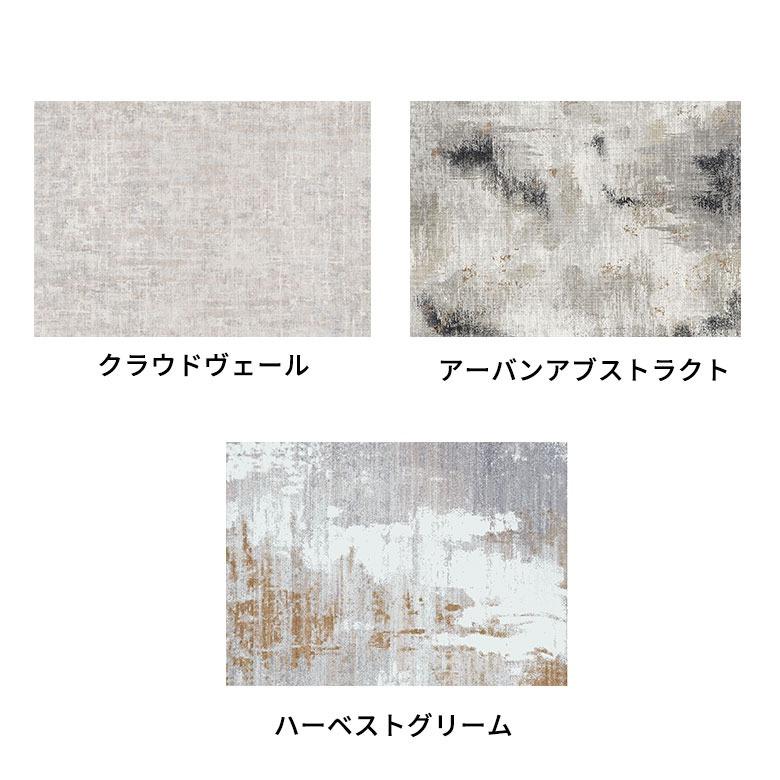 ラグ 洗える Lumiera 130×190 200×250 200×300 洗濯機OK 滑り止め 床暖房 ホットカーペット対応 おしゃれ 84412 | ELEMENTS（インテリア） | 20