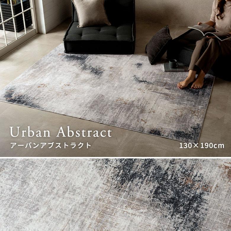 ラグ カーペット マット Lumiera 100×140〜200×300 洗濯機 滑り止め オールシーズン 床暖房 ホットカーペット掃除機 モノトーン 正方形 長方形 西海岸 84412 | ELEMENTS（インテリア） | 03