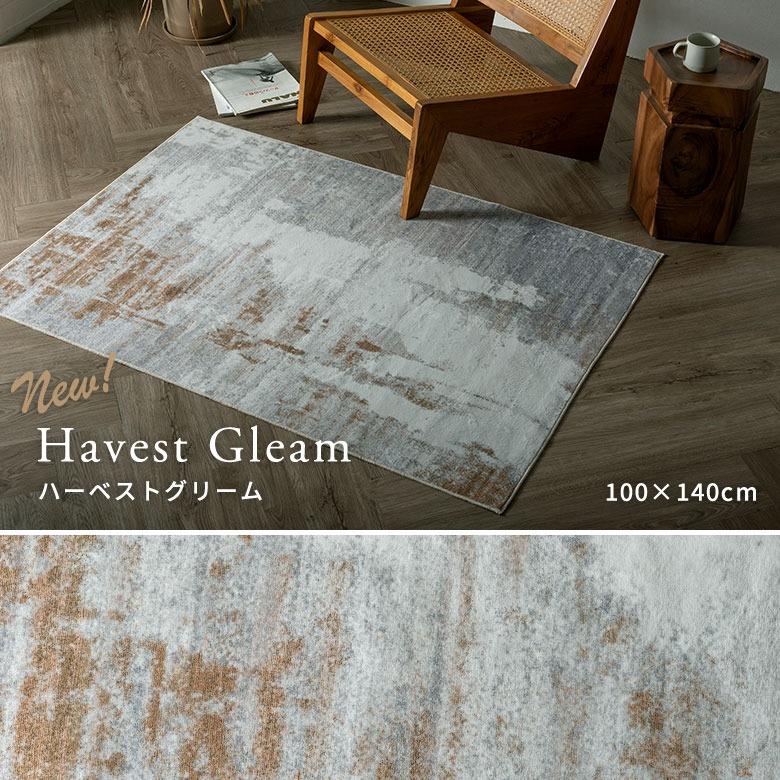 ラグ 洗える Lumiera 130×190 200×250 200×300 洗濯機OK 滑り止め 床暖房 ホットカーペット対応 おしゃれ 84412 | ELEMENTS（インテリア） | 08
