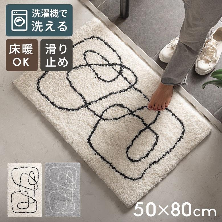 玄関マット 屋内 バスマット 洗える 速乾 洗面所マット 洗濯可 滑り止め 床暖房対応 北欧 おしゃれ 韓国 白 50 80 長方形 ペット 一人暮らし 西海岸 84413 | ELEMENTS（インテリア）