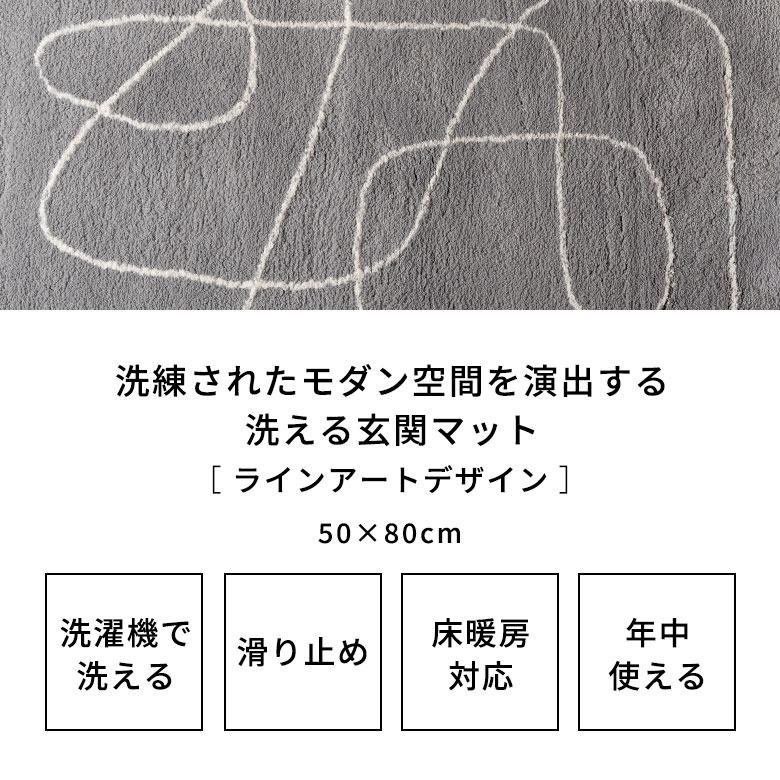 玄関マット 屋内 バスマット 洗える 速乾 洗面所マット 洗濯可 滑り止め 床暖房対応 北欧 おしゃれ 韓国 白 50 80 長方形 ペット 一人暮らし 西海岸 84413 | ELEMENTS（インテリア） | 02