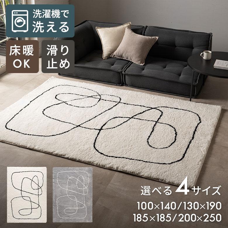 ラグ 洗える 1畳 2畳 3畳  洗濯可 滑り止め 速乾 北欧 おしゃれ 韓国 白 シンプル 長方形 正方形 ベッド リビング ペット 犬 猫 一人暮らし 西海岸 84414 | ELEMENTS（インテリア）