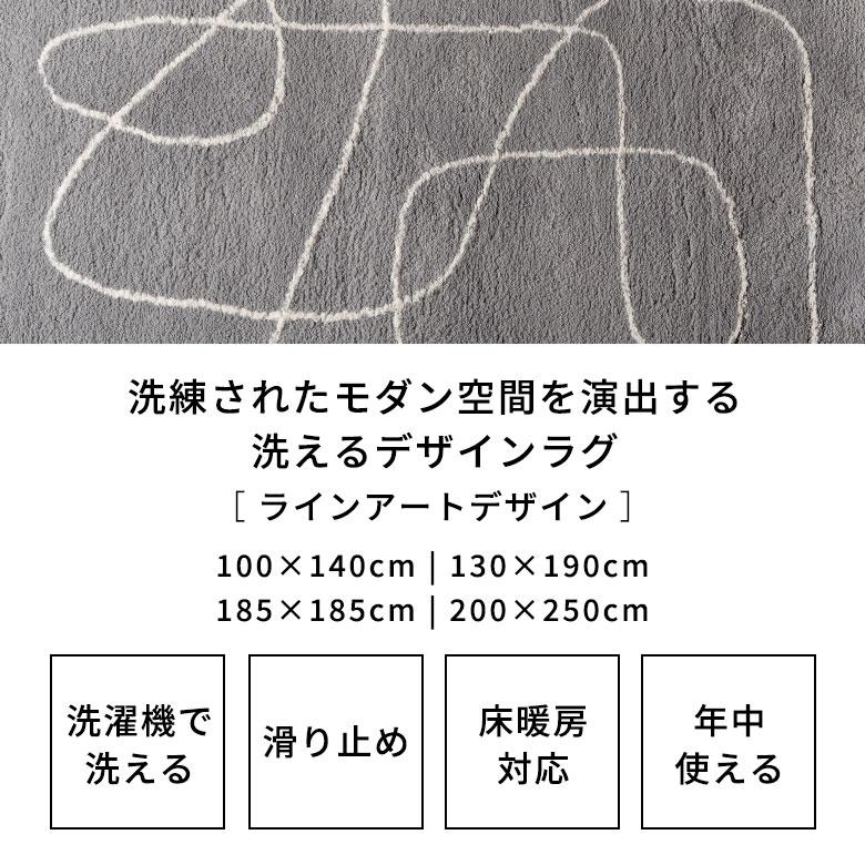 ラグ 洗える 1畳 2畳 3畳  洗濯可 滑り止め 速乾 北欧 おしゃれ 韓国 白 シンプル 長方形 正方形 ベッド リビング ペット 犬 猫 一人暮らし 西海岸 84414 | ELEMENTS（インテリア） | 05