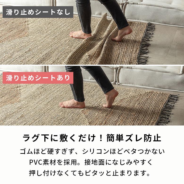 滑り止めシート マット50×80cm用 ラグ 強力 敷くだけ 洗える 犬 猫 ペット 子供 賃貸 すべり止めシート 滑り止めマット 洗面所 洗濯機 乾燥機 カーペット 84415 | ELEMENTS（インテリア） | 01