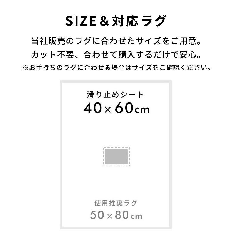 滑り止めシート マット50×80cm用 ラグ 強力 敷くだけ 洗える 犬 猫 ペット 子供 賃貸 すべり止めシート 滑り止めマット 洗面所 洗濯機 乾燥機 カーペット 84415 | ELEMENTS（インテリア） | 06