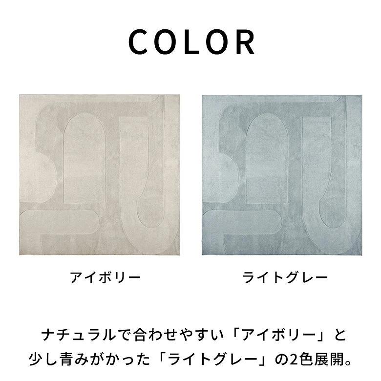 ラグ 洗える 滑り止め おしゃれ 洗濯機 薄手 床暖房対応 ホットカーペット対応 オールシーズン ラグマット カーペット グレー アイボリー 北欧 リビング 84416 | ELEMENTS（インテリア） | 16