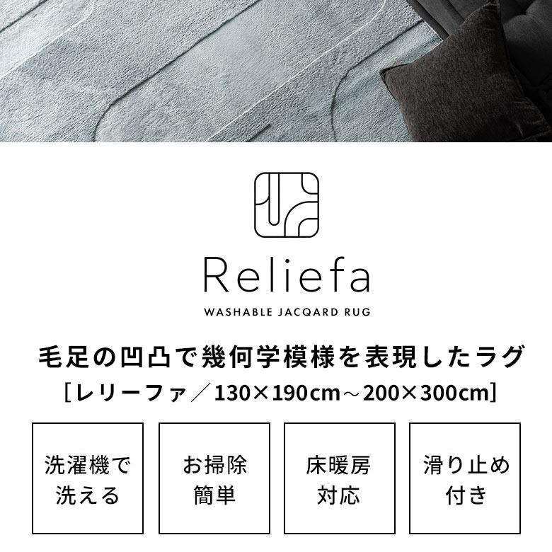 ラグ 洗える 滑り止め おしゃれ 洗濯機 薄手 床暖房対応 ホットカーペット対応 オールシーズン ラグマット カーペット グレー アイボリー 北欧 リビング 84416 | ELEMENTS（インテリア） | 05