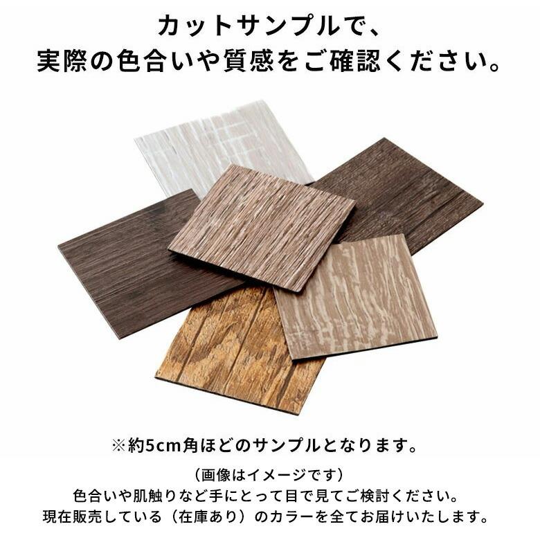 サンプル フロアタイル 置くだけ 木目 フロアマット リフォーム 床材 床 シート 賃貸 土足対応 おしゃれ 北欧 リゾート 雑貨 インテリア 西海岸 85003-sample | ELEMENTS（インテリア） | 01