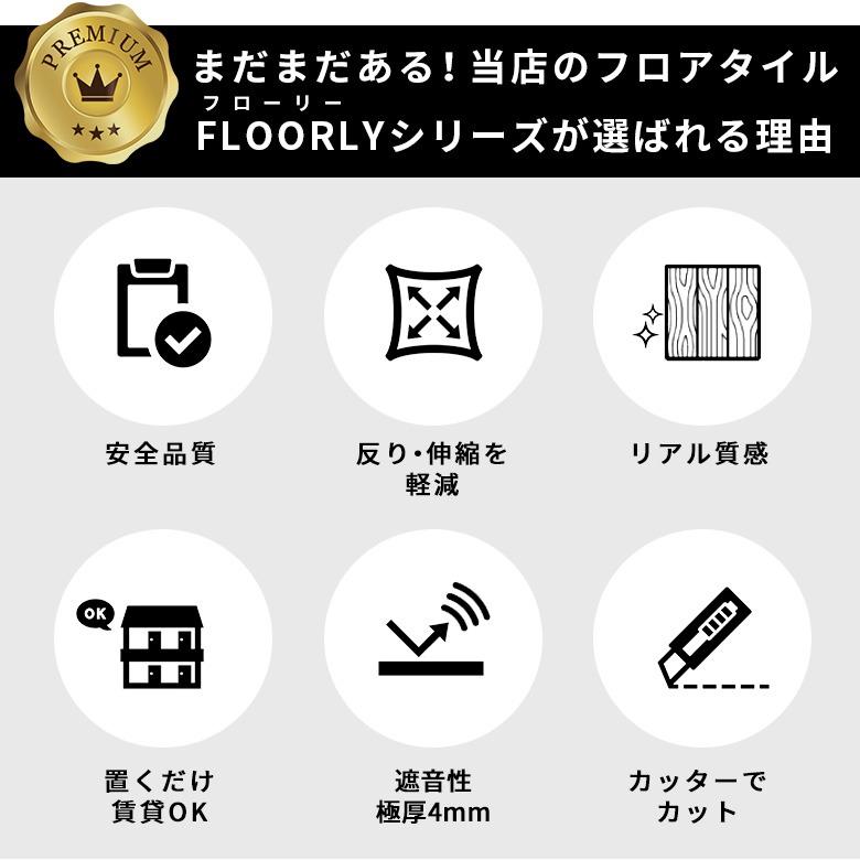 サンプル フロアタイル 置くだけ 木目 フロアマット リフォーム 床材 床 シート 賃貸 土足対応 おしゃれ 北欧 リゾート 雑貨 インテリア 西海岸 85003-sample | ELEMENTS（インテリア） | 04