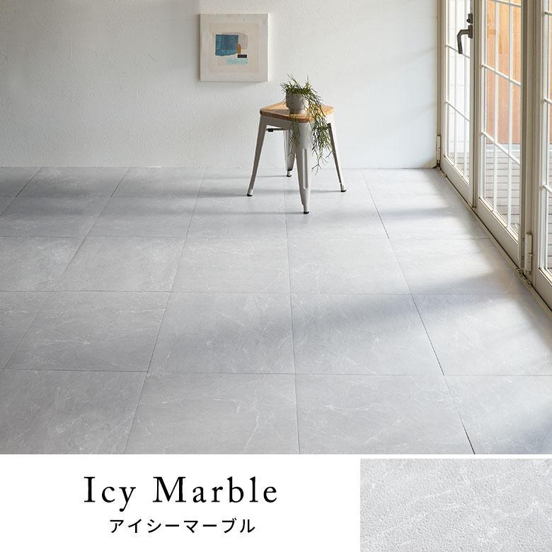 サンプル 置くだけ フロアタイル 大理石 石目 フロアマット リフォーム 床材 床 シート 賃貸 土足 おしゃれ 北欧 リゾート インテリア アジアン 85004-sample | ELEMENTS（インテリア） | 15